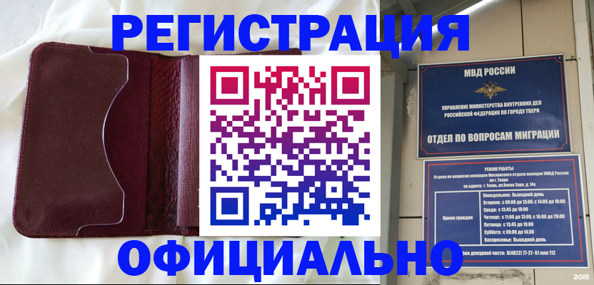временная регистрация госуслуги в Аргуне
