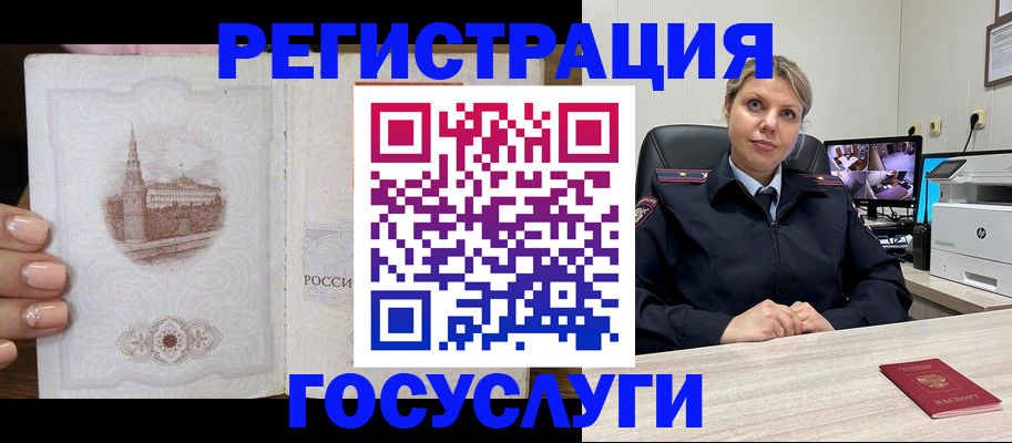 прописка для кредита в Аргуне