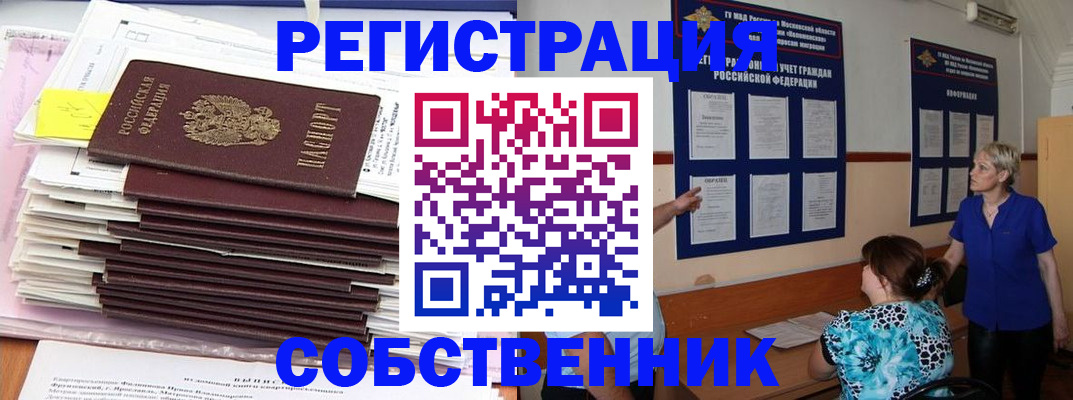 временная регистрация поиск в Аргуне